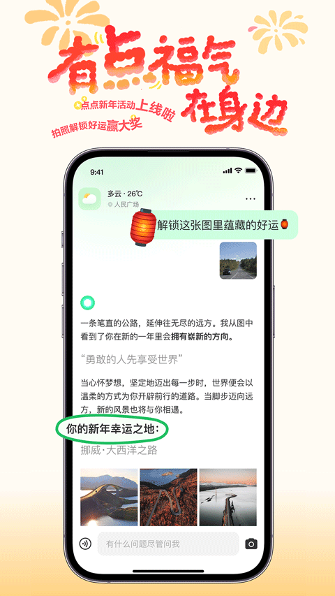 点点搜索 v3.13.1安卓版