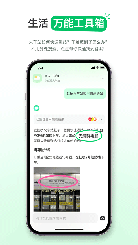 点点搜索 v3.13.1安卓版