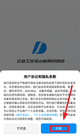 点石智能app官方下载