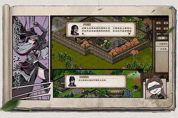 烟雨江湖华为版 v1.124.63193安卓版
