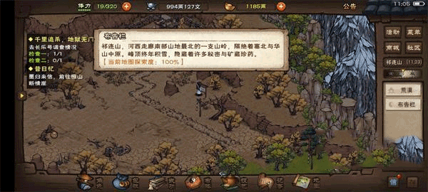 烟雨江湖台服 v1.124.70147安卓版