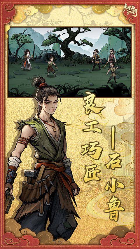 烟雨江湖台服 v1.124.70147安卓版