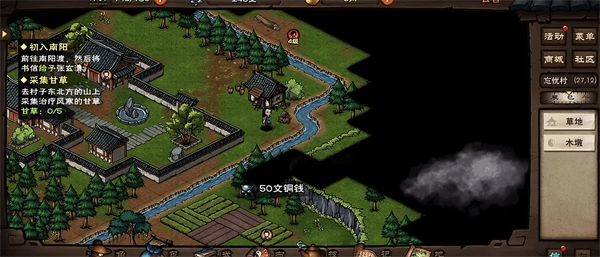 烟雨江湖应用宝版 v1.124.64632 最新版 烟雨江湖应用宝版 v1.124.64632 最新版