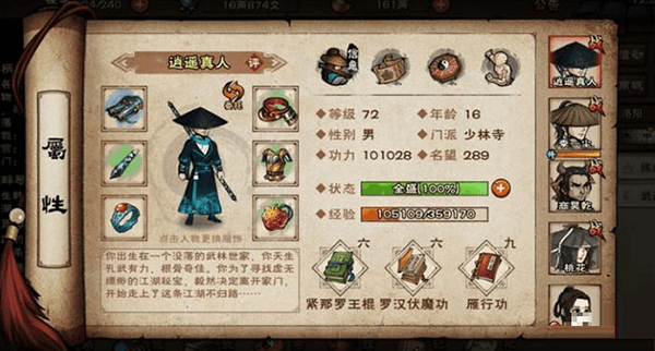 烟雨江湖应用宝版 v1.124.64632 最新版 烟雨江湖应用宝版 v1.124.64632 最新版
