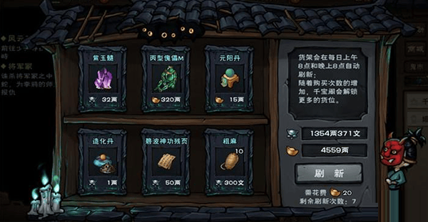烟雨江湖最新版本 v1.124.64642