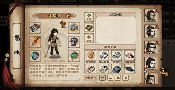 烟雨江湖最新版本 v1.124.70147