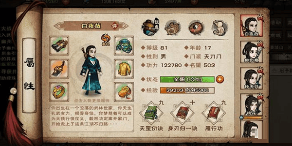 烟雨江湖最新版本 v1.124.70147