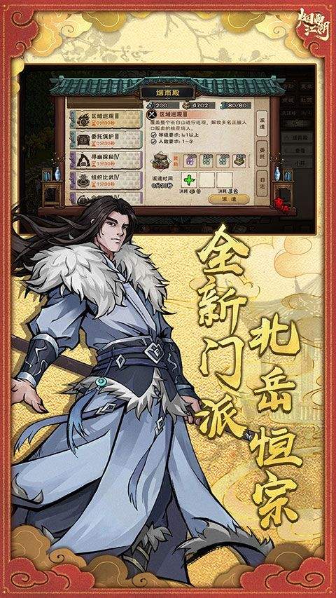 烟雨江湖网易版 v1.124.70147安卓版