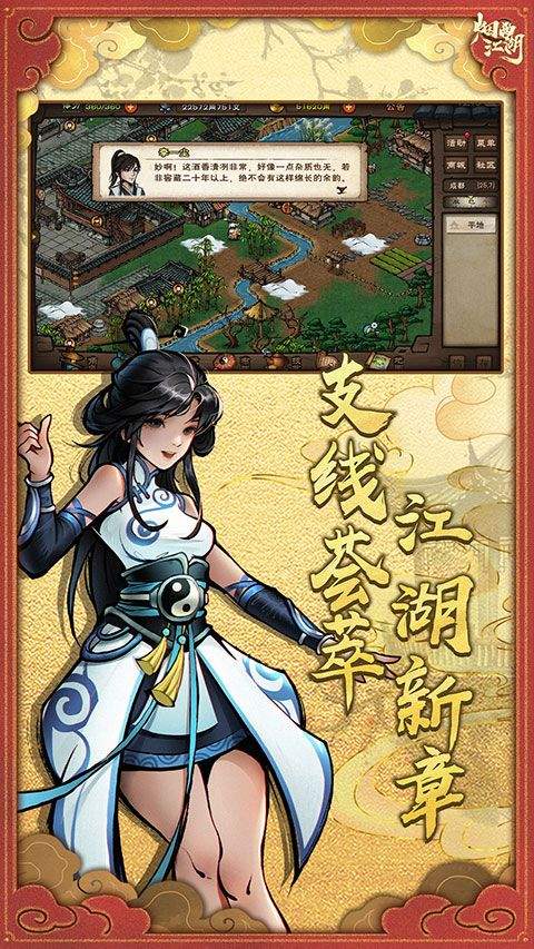 烟雨江湖vivo版 v1.124.70149安卓版