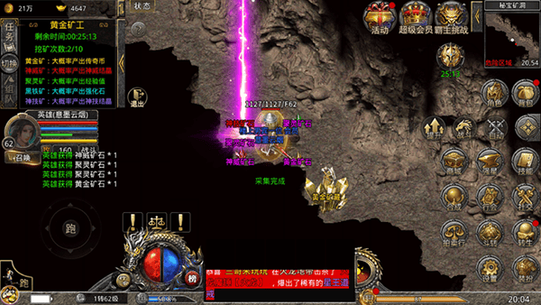 热血合击应用宝版本手机下载 v2.6.101 最新版