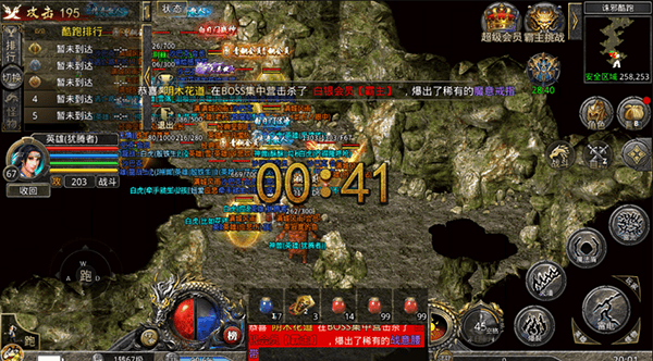 热血合击应用宝版本手机下载 v2.6.101 最新版