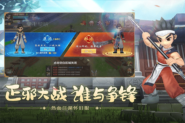 热血江湖华为版 v148.0安卓版