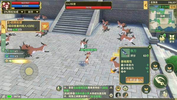 热血江湖归来华为平台 v1.0.7.0 最新版 热血江湖归来华为平台 v1.0.7.0 最新版