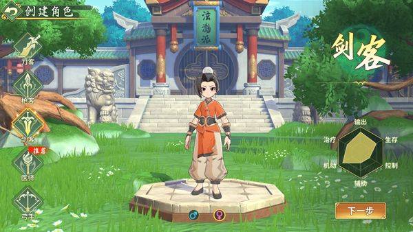 热血江湖归来官方正版 v1.0.16.0安卓版