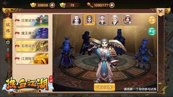 热血江湖手游腾讯版本 v146.0 最新版