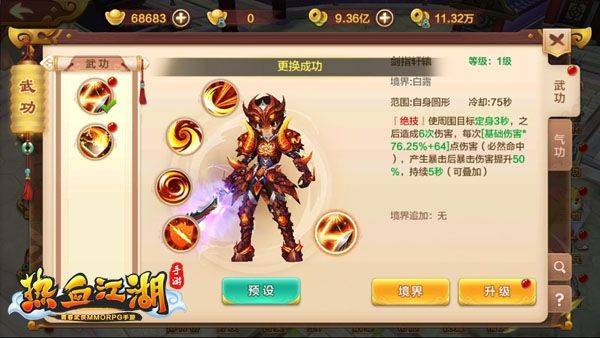 热血江湖手游腾讯版本 v146.0 最新版