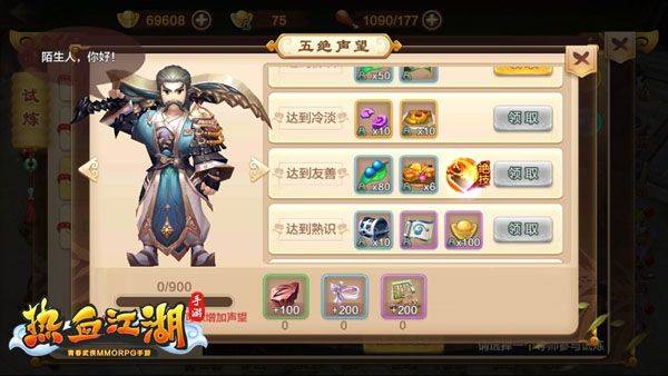 热血江湖手游腾讯版本 v146.0 最新版