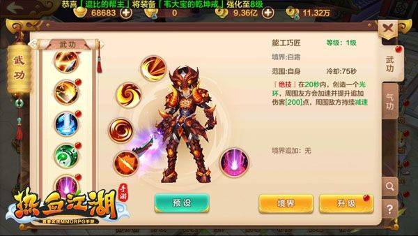 热血江湖手游腾讯版本 v146.0 最新版