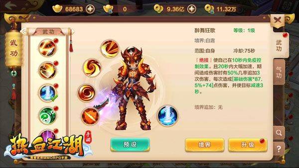 热血江湖手游腾讯版本 v146.0 最新版