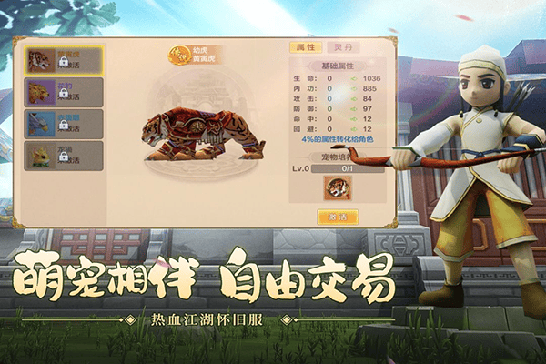热血江湖最新版本 v148.0安卓版