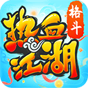 热血江湖正版手游 v148.0安卓版