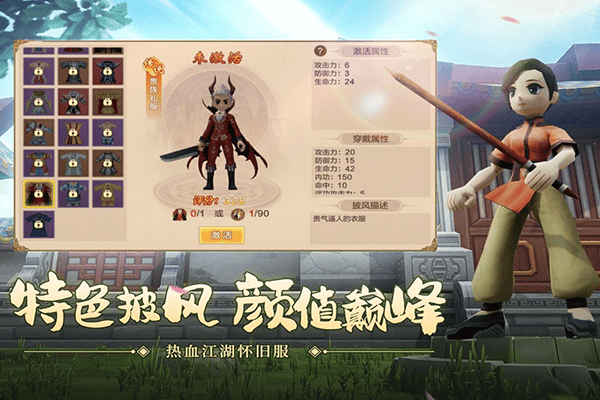 热血江湖正版手游 v148.0安卓版