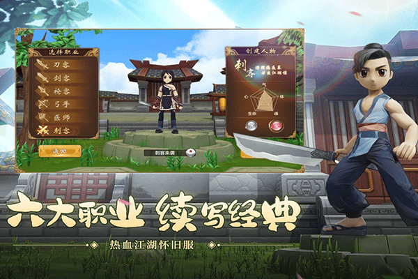 热血江湖正版手游 v148.0安卓版