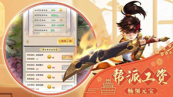 热血神剑0.1折下载 v1.9.4.000 最新版