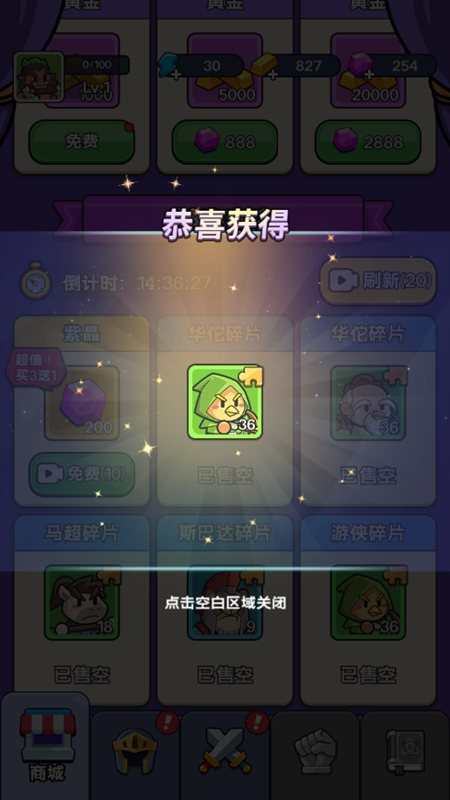 热血英雄团最新版本下载v1.0.25 官方版