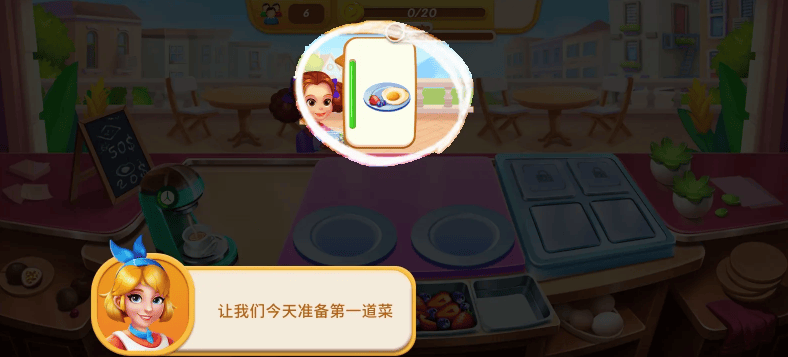 烹饪世界游戏 v1.1.3 安卓版