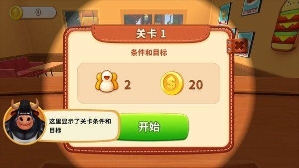 烹饪冲突手机版下载 v1.4.3 安卓版