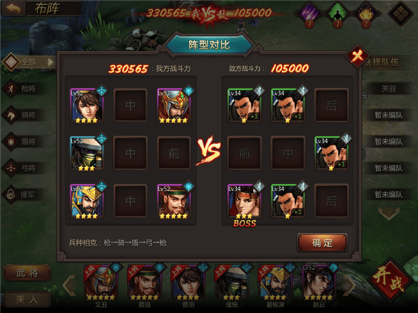 烽火之争官方版 v3.8.9 最新版