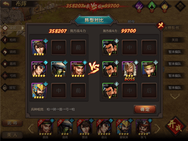 烽火之争官方版 v3.8.9 最新版