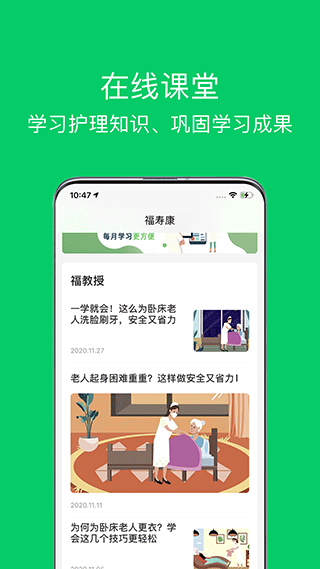 照护365康护端app v2.6.3安卓版