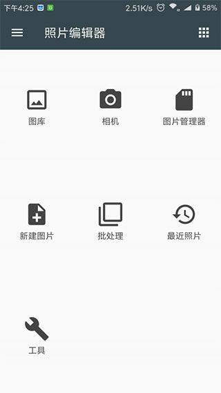 照片编辑器最新版 v12.4