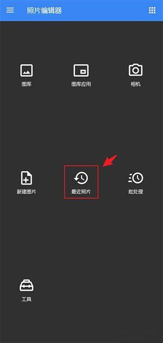 照片编辑器最新版 v12.8安卓版