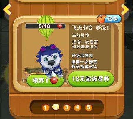 熊出没之熊大快跑官方正版