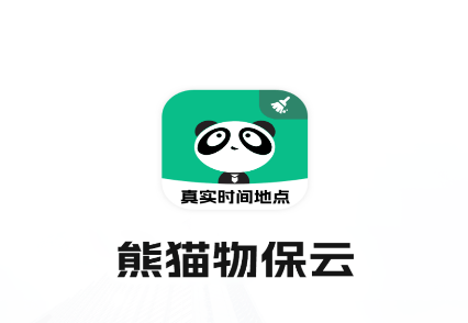 熊猫物保云app官方下载最新版本