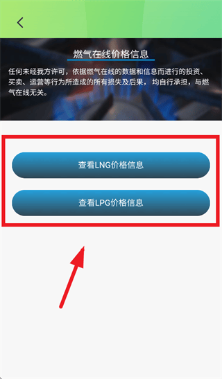 燃气缴费计算器app
