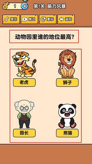 燃烧吧大脑下载OPPO版 v1.0.1.1 安卓版