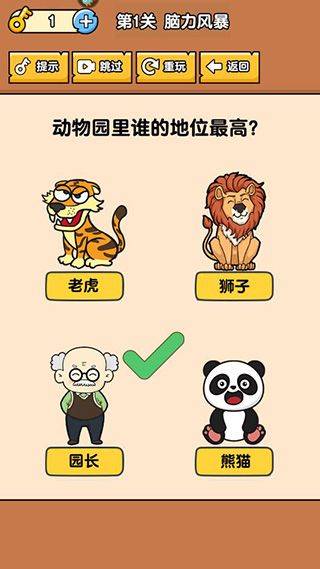 燃烧吧大脑下载OPPO版 v1.0.1.1 安卓版