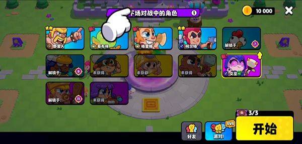 爆裂小队官方版 v6.6.43 最新版