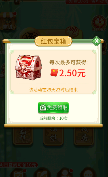 爱下象棋手游 v1.18.7 最新版