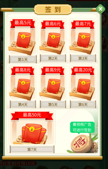 爱下象棋手游 v1.18.7 最新版