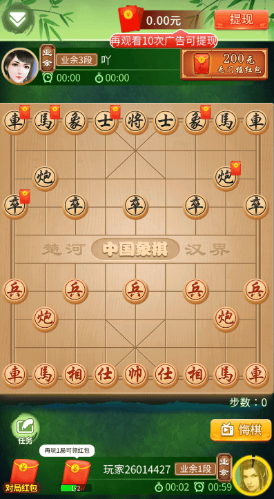 爱下象棋手游 v1.18.7 最新版