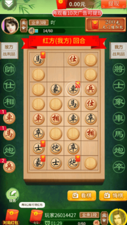 爱下象棋手游 v1.18.7 最新版