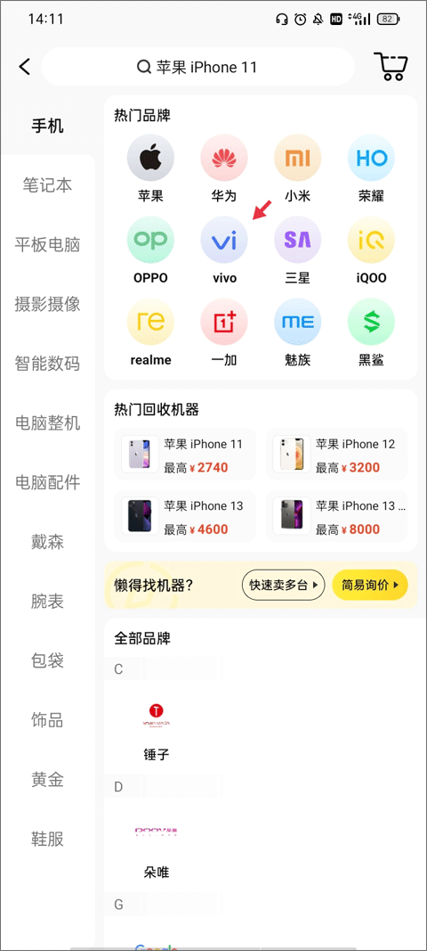 爱回收二手交易平台app v7.45.0安卓版
