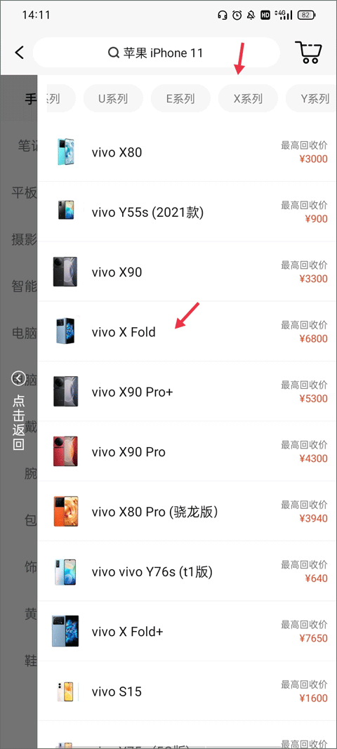 爱回收二手交易平台app v7.45.0安卓版