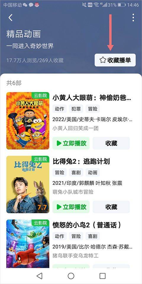 爱奇艺2026最新版本 v16.12.7安卓版
