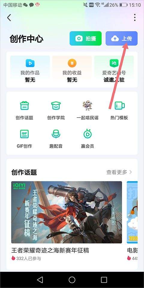 爱奇艺2026最新版本 v16.12.7安卓版